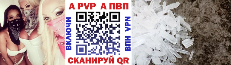 A-PVP Crystall  Мончегорск 
