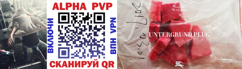 A PVP кристаллы Мончегорск