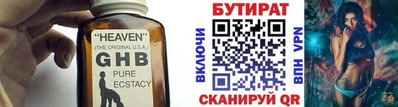 БУТИРАТ 1.4BDO купить наркоту Мончегорск