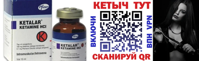 КЕТАМИН VHQ Мончегорск